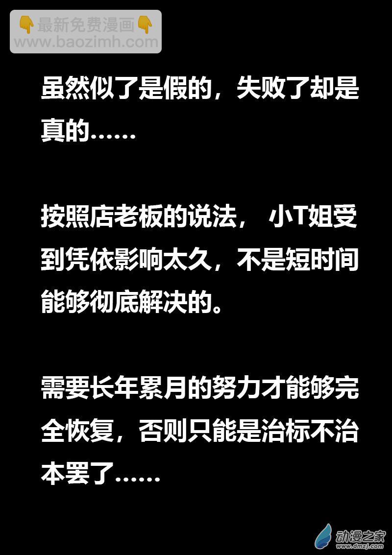 🍻非影Q的超记事簿 第576话 第12页