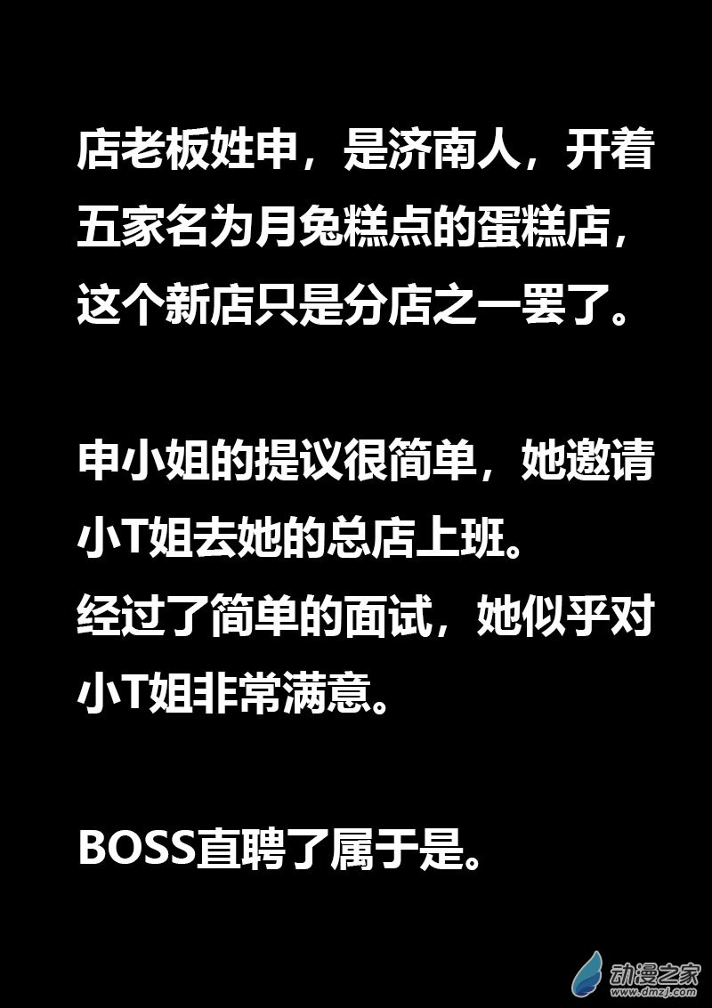 🍻非影Q的超记事簿 第576话 第14页