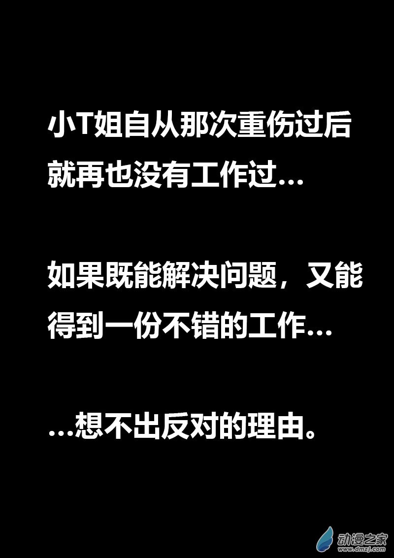 🍻非影Q的超记事簿 第576话 第15页