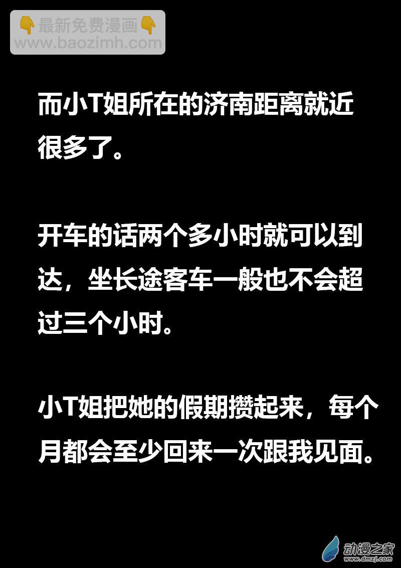 🍻非影Q的超记事簿 第576话 第18页