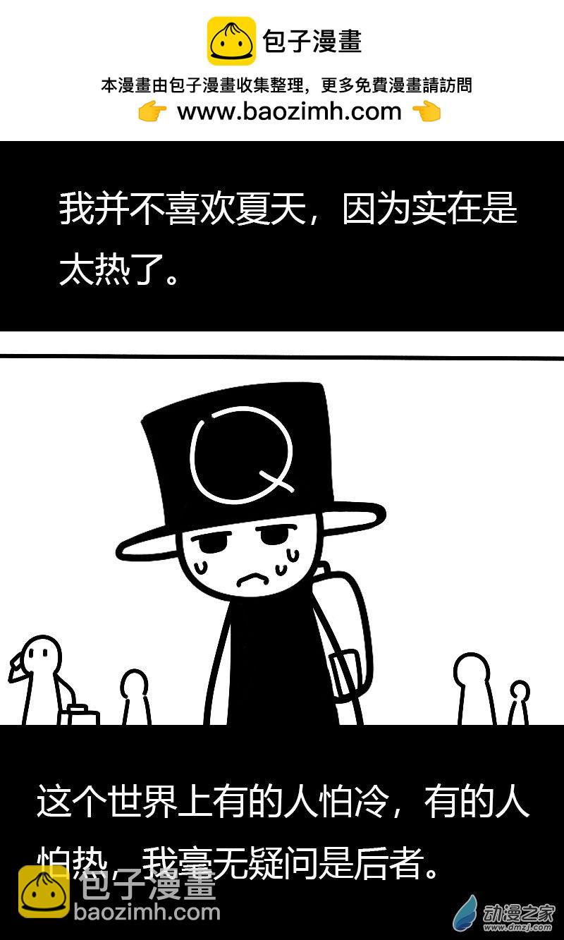 🍻非影Q的超记事簿 第576话 第2页