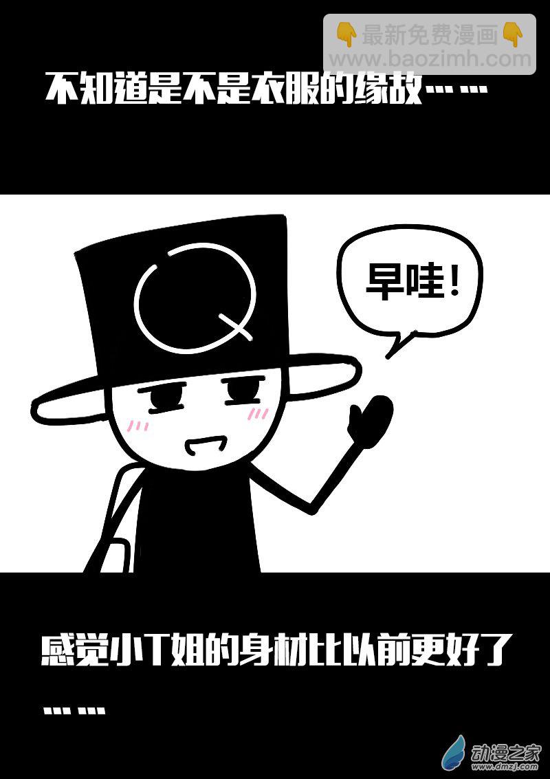 🍻非影Q的超记事簿 第576话 第22页