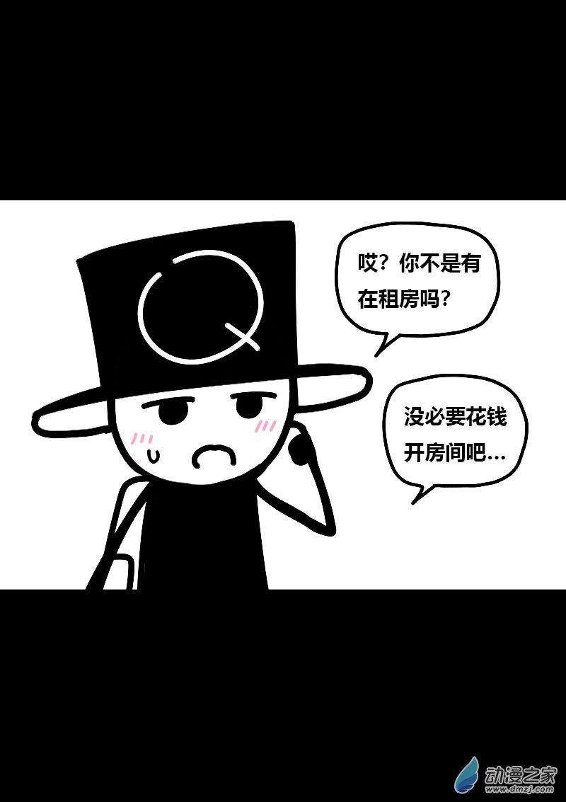 🍻非影Q的超记事簿 第576话 第24页