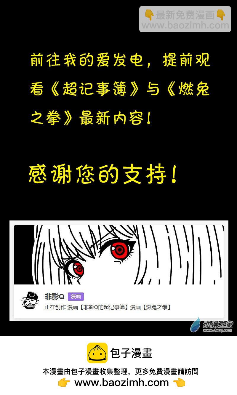 🍻非影Q的超记事簿 第576话 第26页