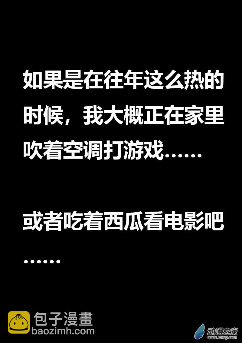 🍻非影Q的超记事簿 第576话 第3页