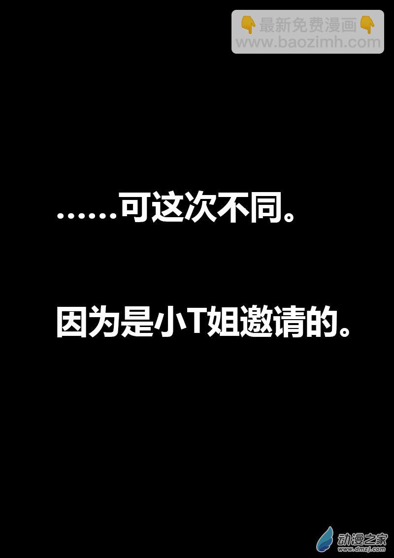 🍻非影Q的超记事簿 第576话 第5页