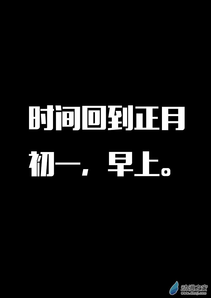 🍻非影Q的超记事簿 第576话 第6页