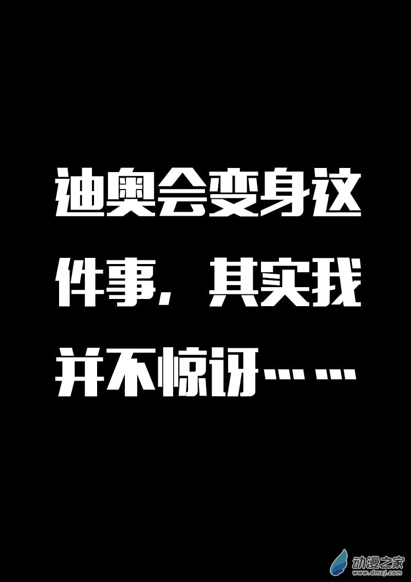 🍻非影Q的超记事簿 第578话 第1页