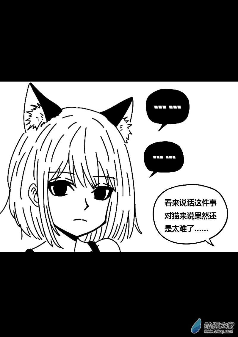 🍻非影Q的超记事簿 第578话 第10页