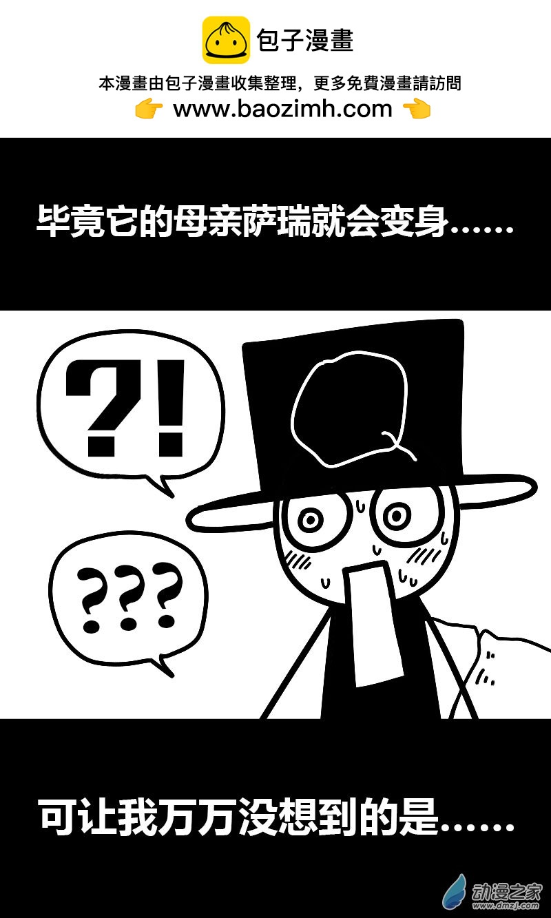 🍻非影Q的超记事簿 第578话 第2页