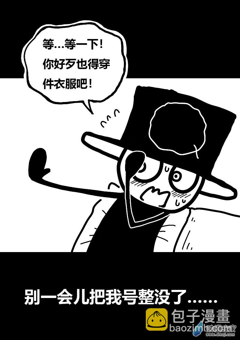 🍻非影Q的超记事簿 第578话 第5页