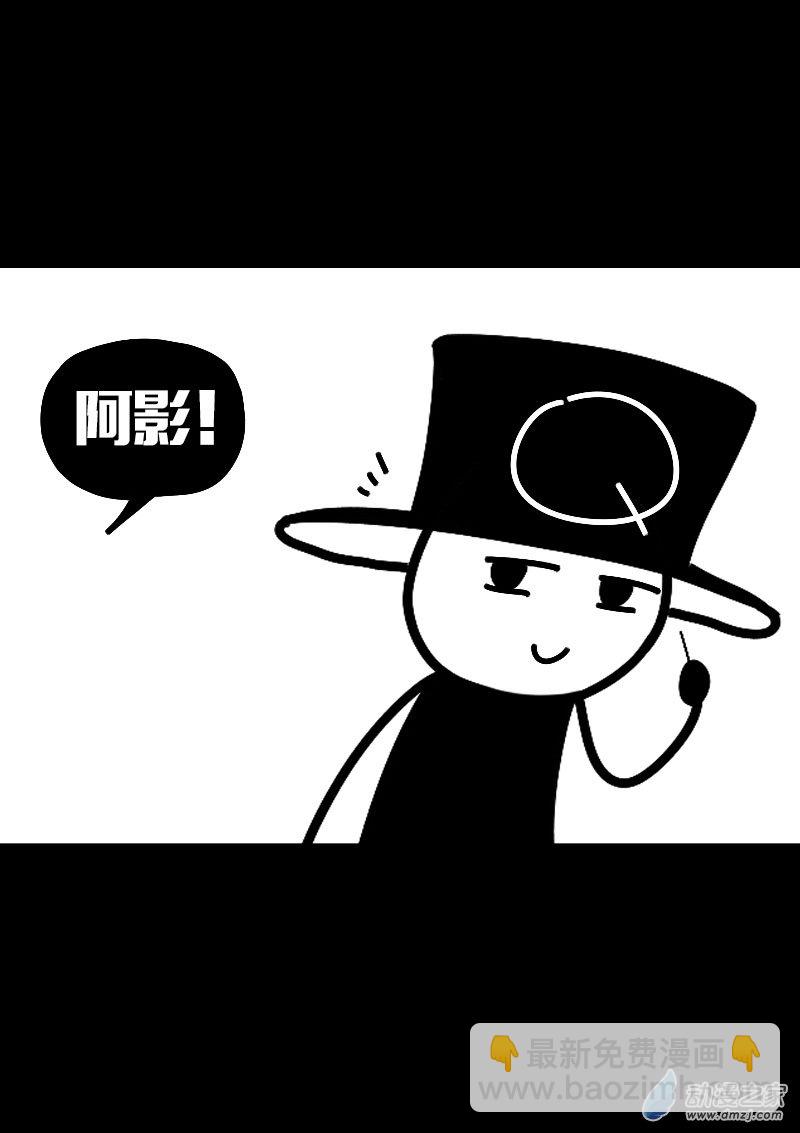 🍻非影Q的超记事簿 第580话 第11页