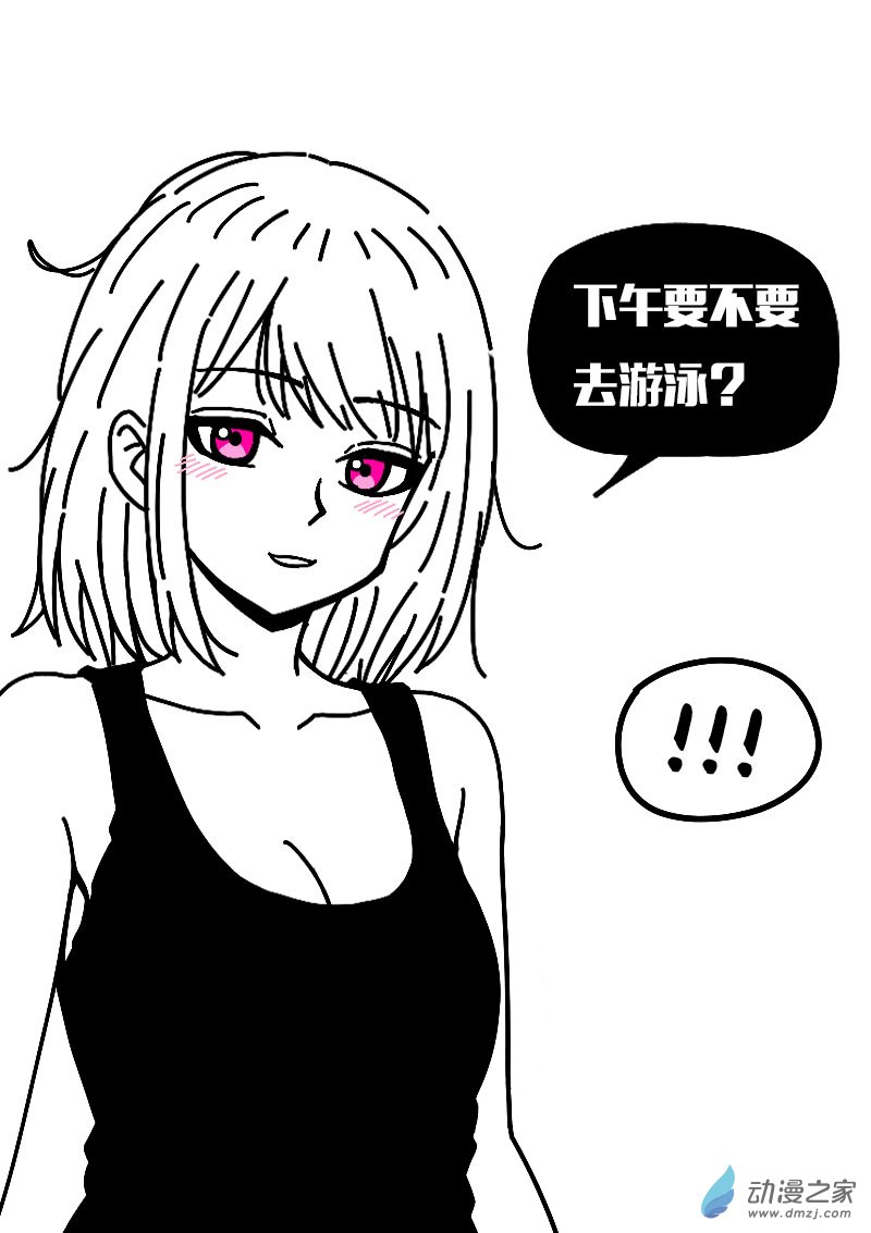 🍻非影Q的超记事簿 第580话 第12页