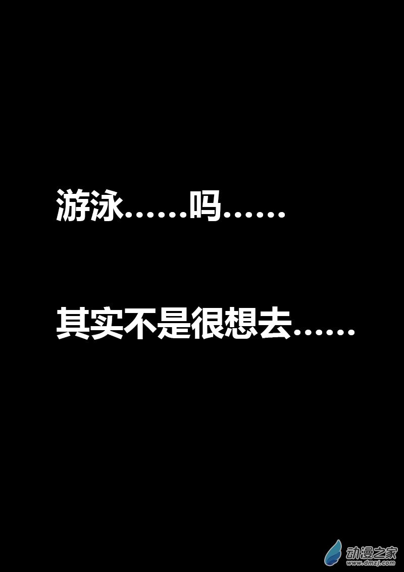 🍻非影Q的超记事簿 第580话 第13页