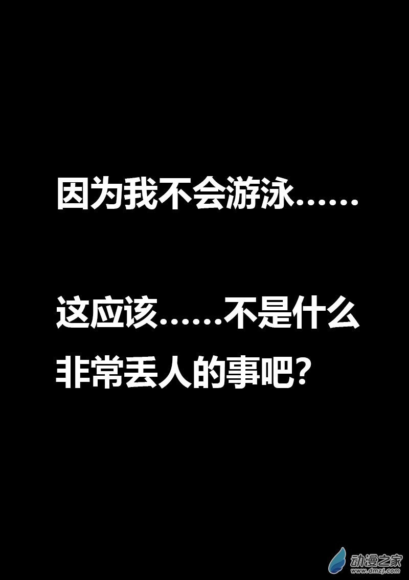 🍻非影Q的超记事簿 第580话 第14页