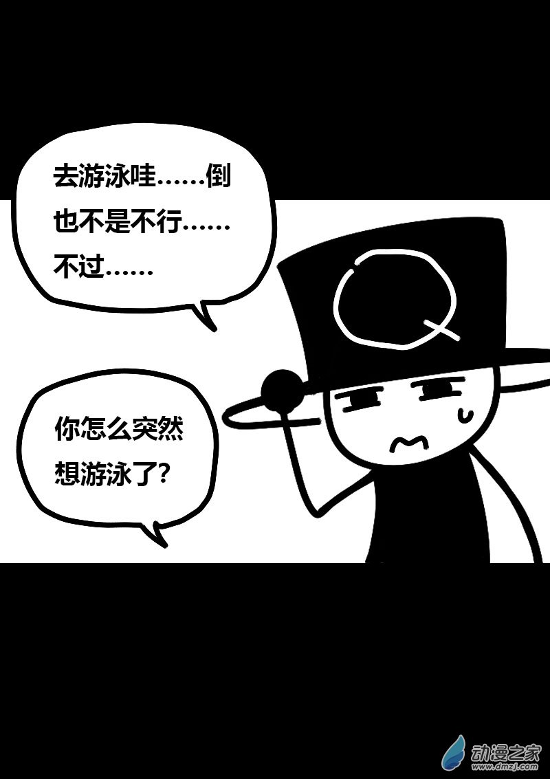 🍻非影Q的超记事簿 第580话 第15页