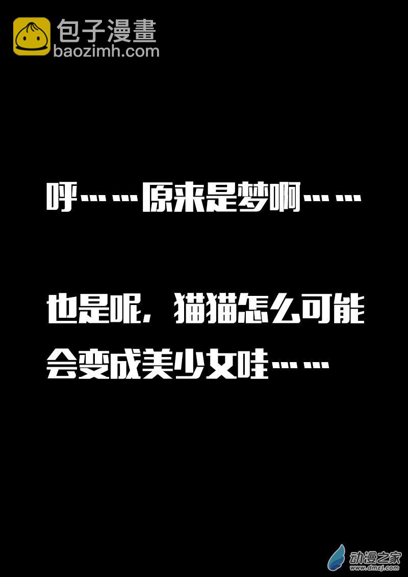 🍻非影Q的超记事簿 第580话 第8页