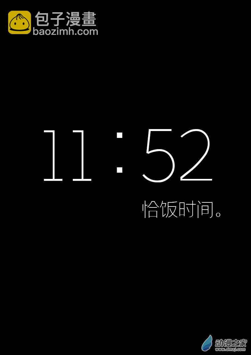 🍻非影Q的超记事簿 第580话 第9页