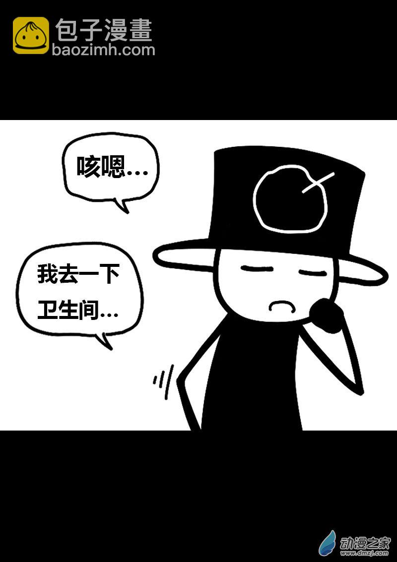 🍻非影Q的超记事簿 第582话 第10页