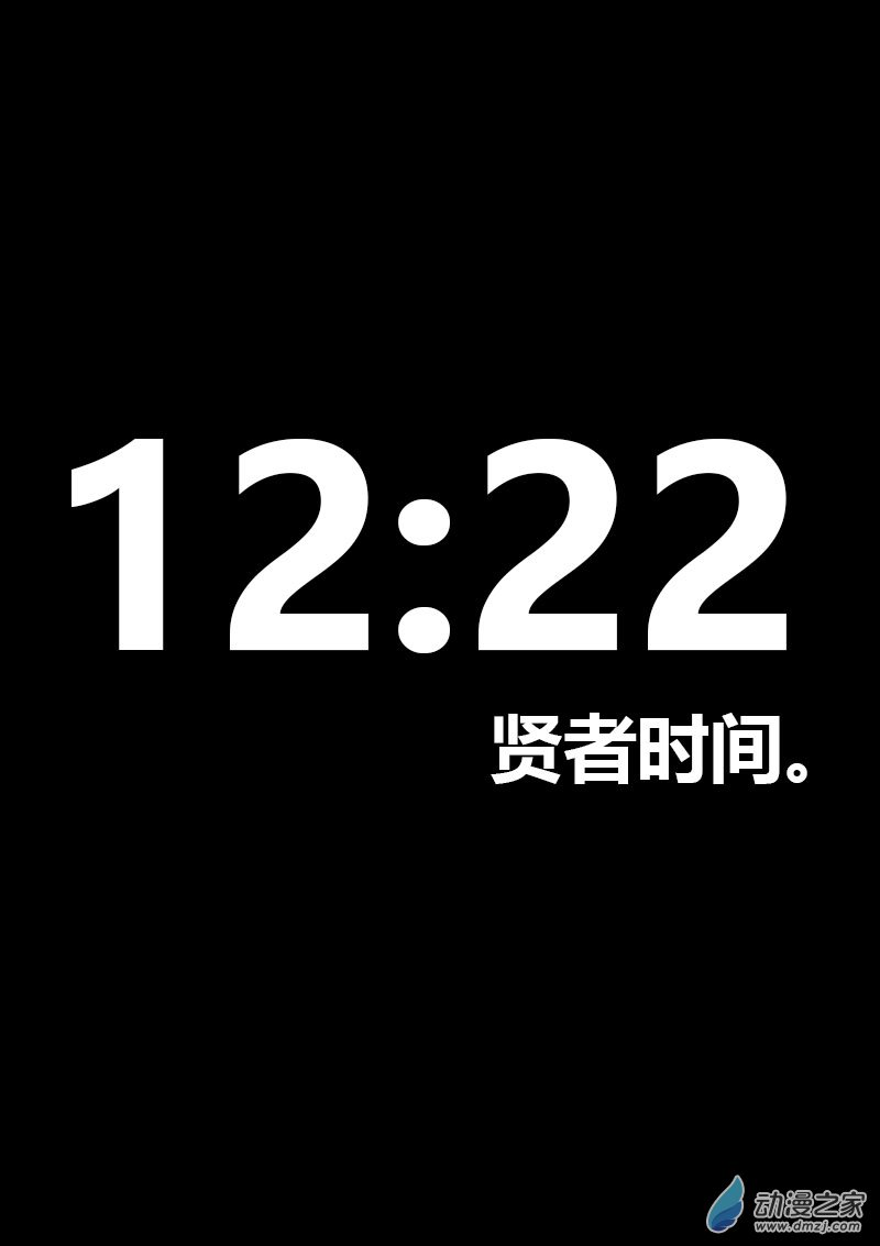 🍻非影Q的超记事簿 第582话 第11页
