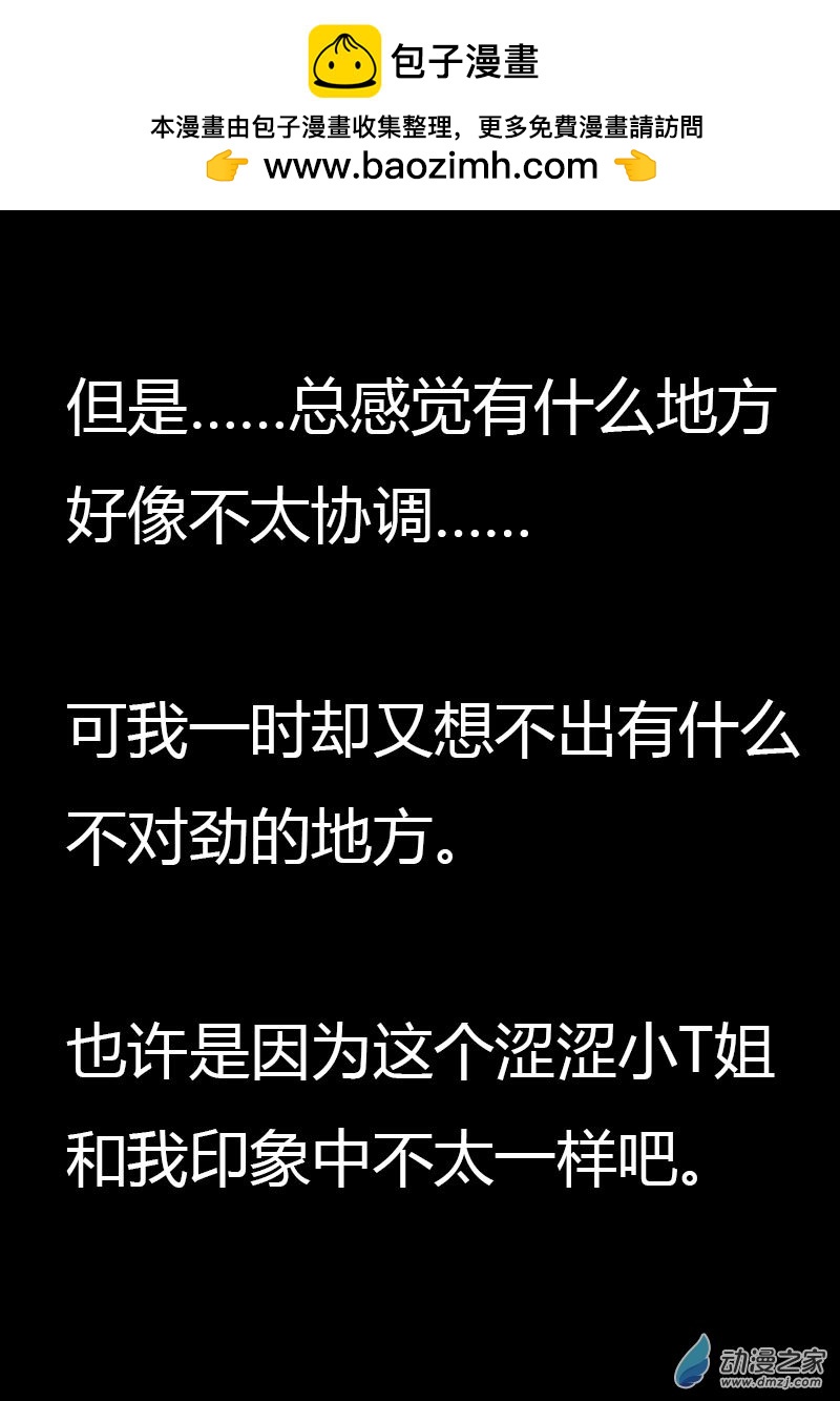 🍻非影Q的超记事簿 第582话 第13页
