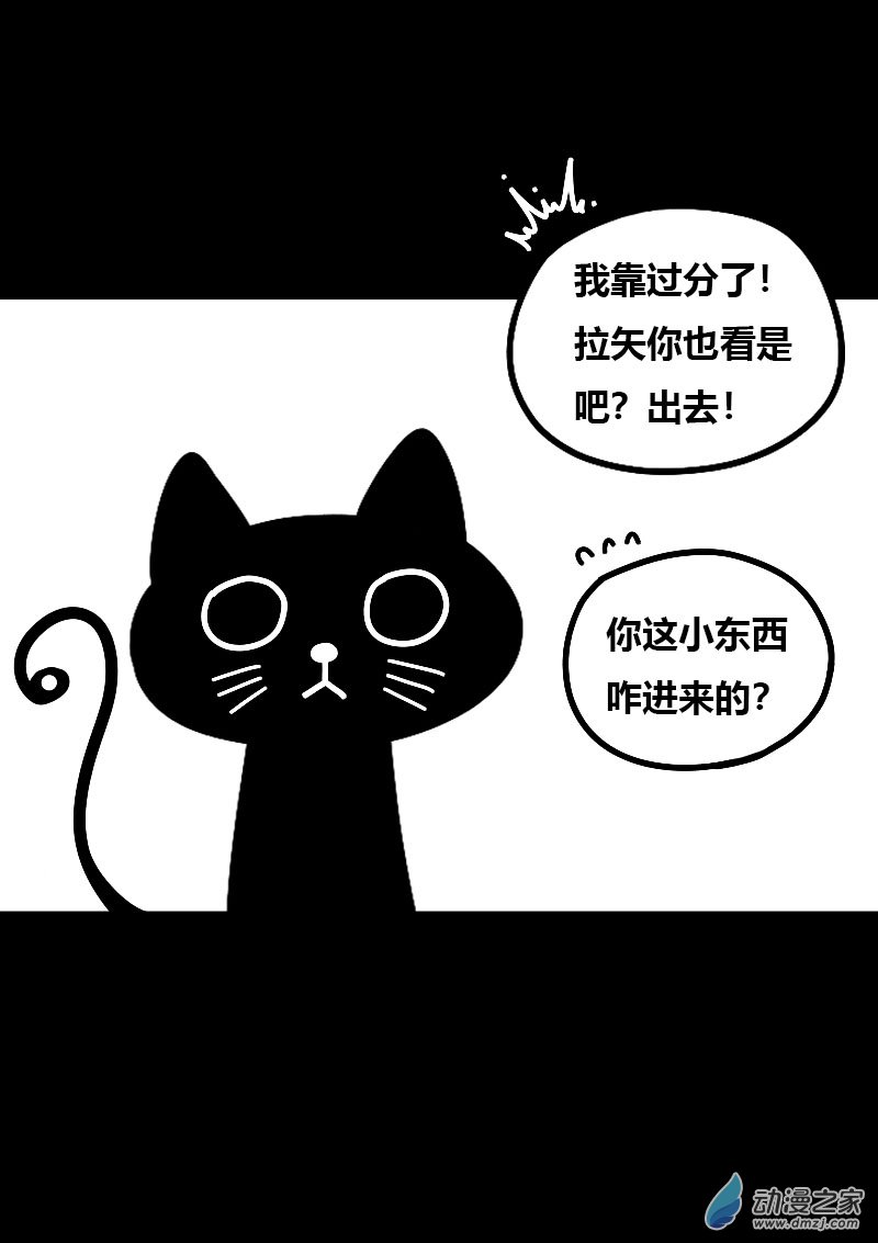 🍻非影Q的超记事簿 第582话 第16页