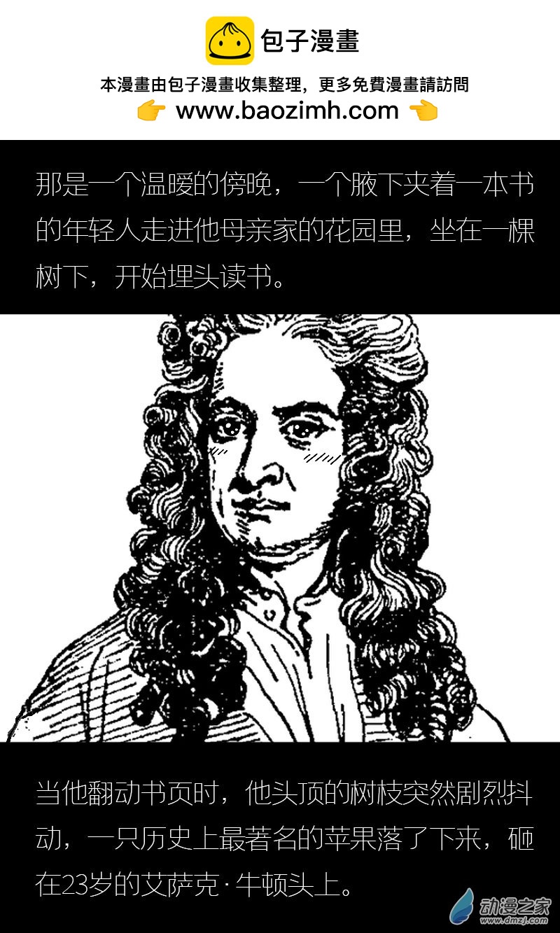🍻非影Q的超记事簿 第582话 第2页