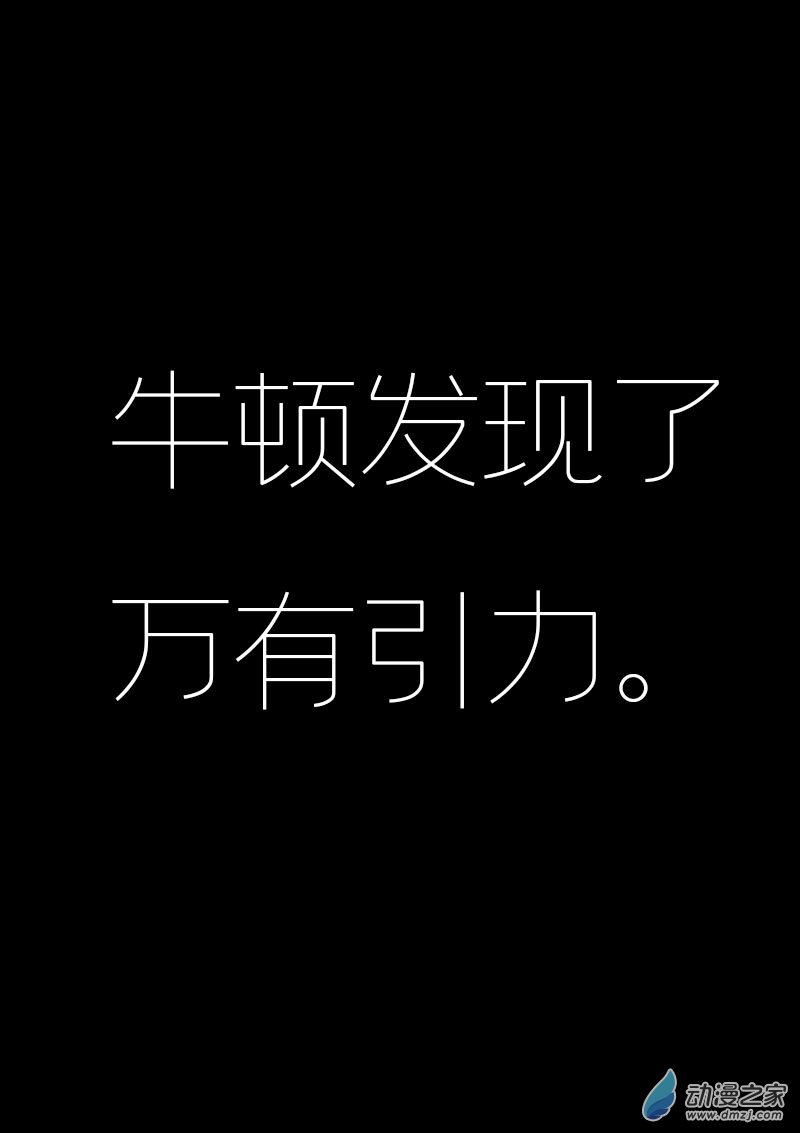 🍻非影Q的超记事簿 第582话 第3页