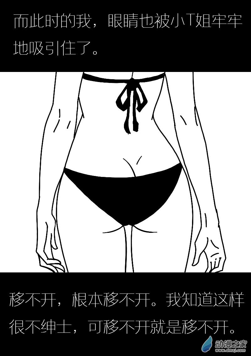 🍻非影Q的超记事簿 第582话 第4页