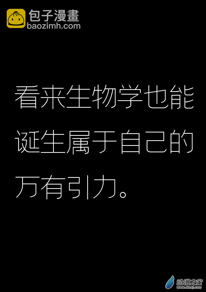 🍻非影Q的超记事簿 第582话 第5页
