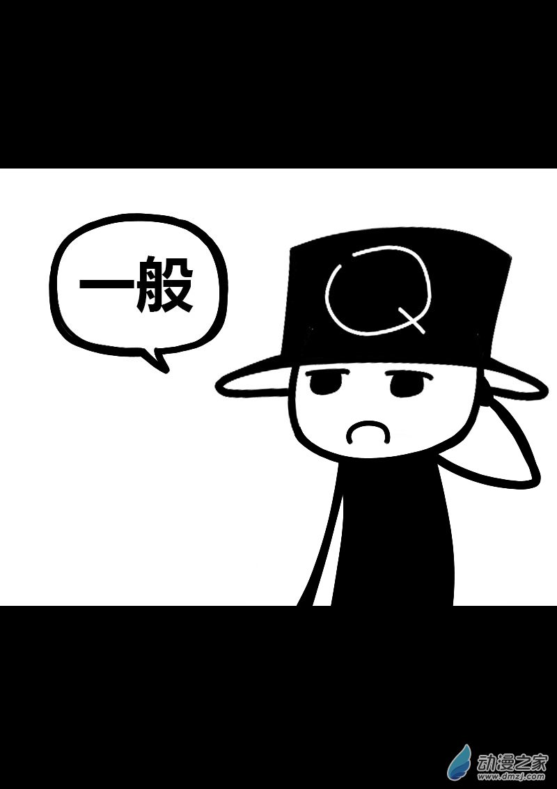 🍻非影Q的超记事簿 第582话 第9页