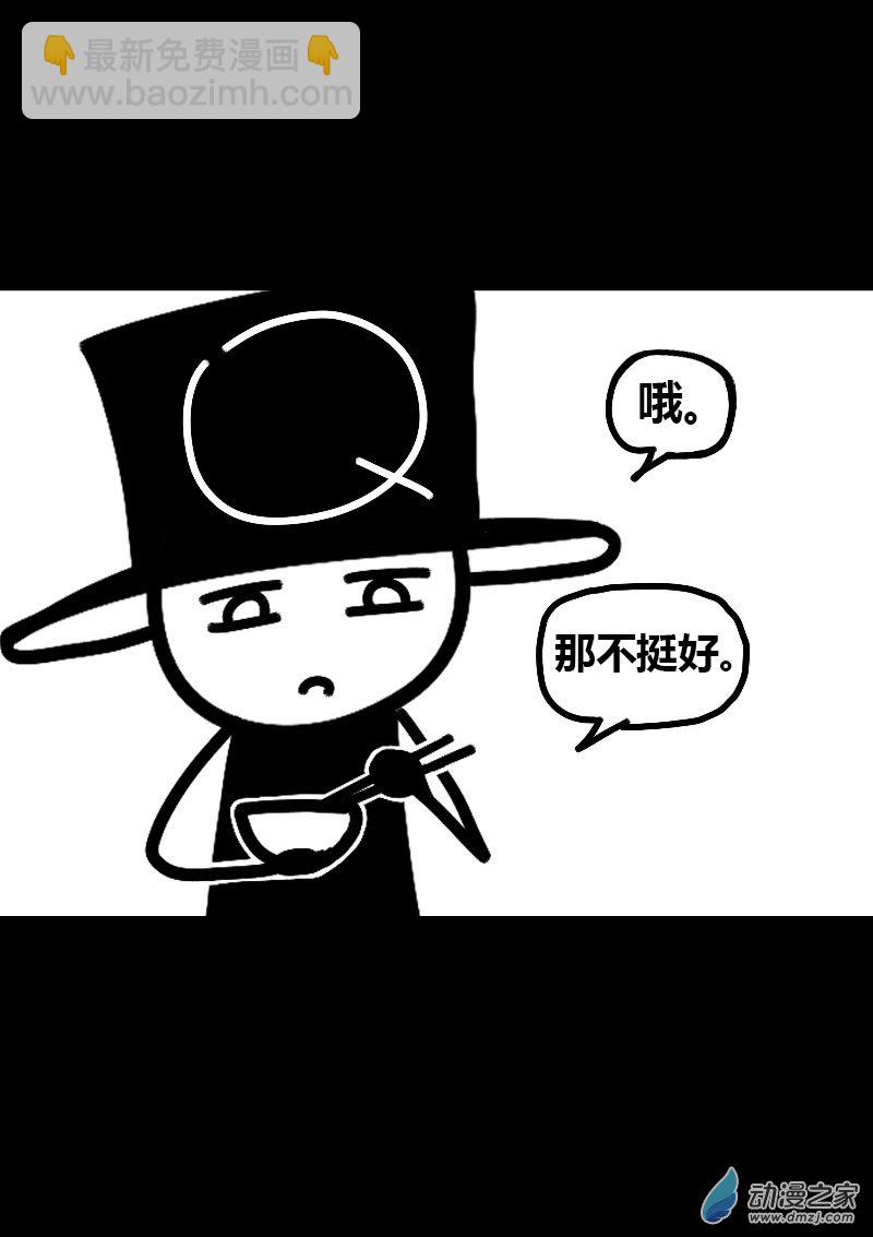 🍻非影Q的超记事簿 第584话 第12页