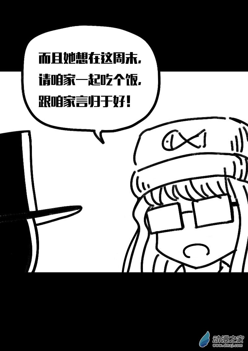 🍻非影Q的超记事簿 第584话 第14页