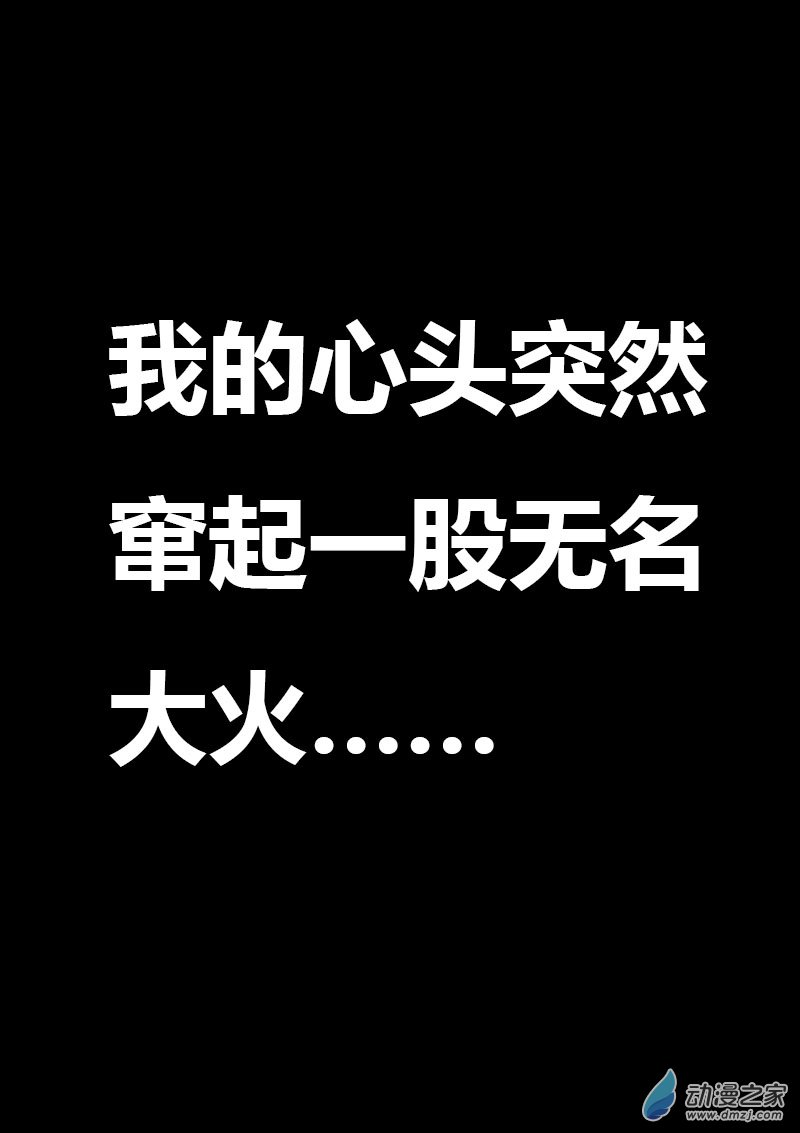 🍻非影Q的超记事簿 第584话 第16页