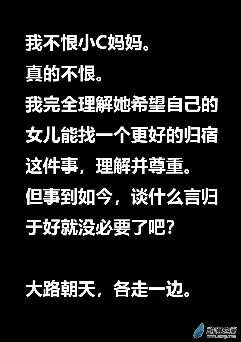 🍻非影Q的超记事簿 第584话 第17页