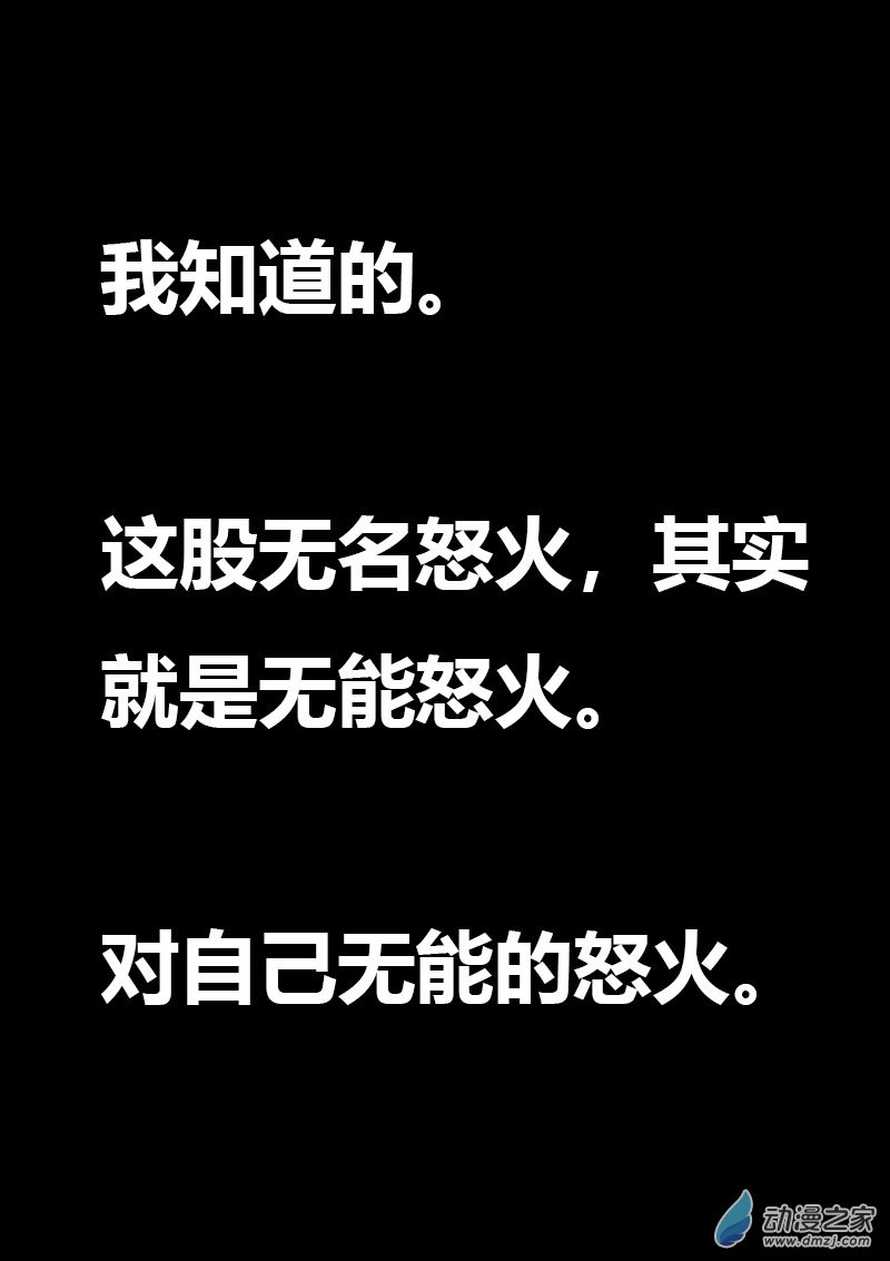 🍻非影Q的超记事簿 第584话 第20页
