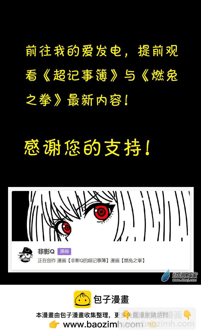 🍻非影Q的超记事簿 第584话 第22页