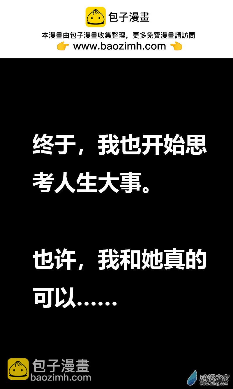 🍻非影Q的超记事簿 第584话 第5页