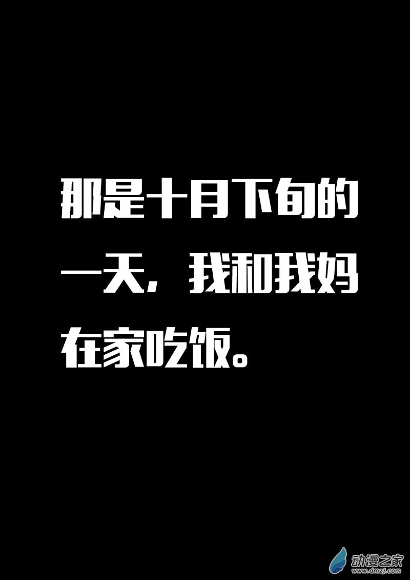 🍻非影Q的超记事簿 第584话 第6页