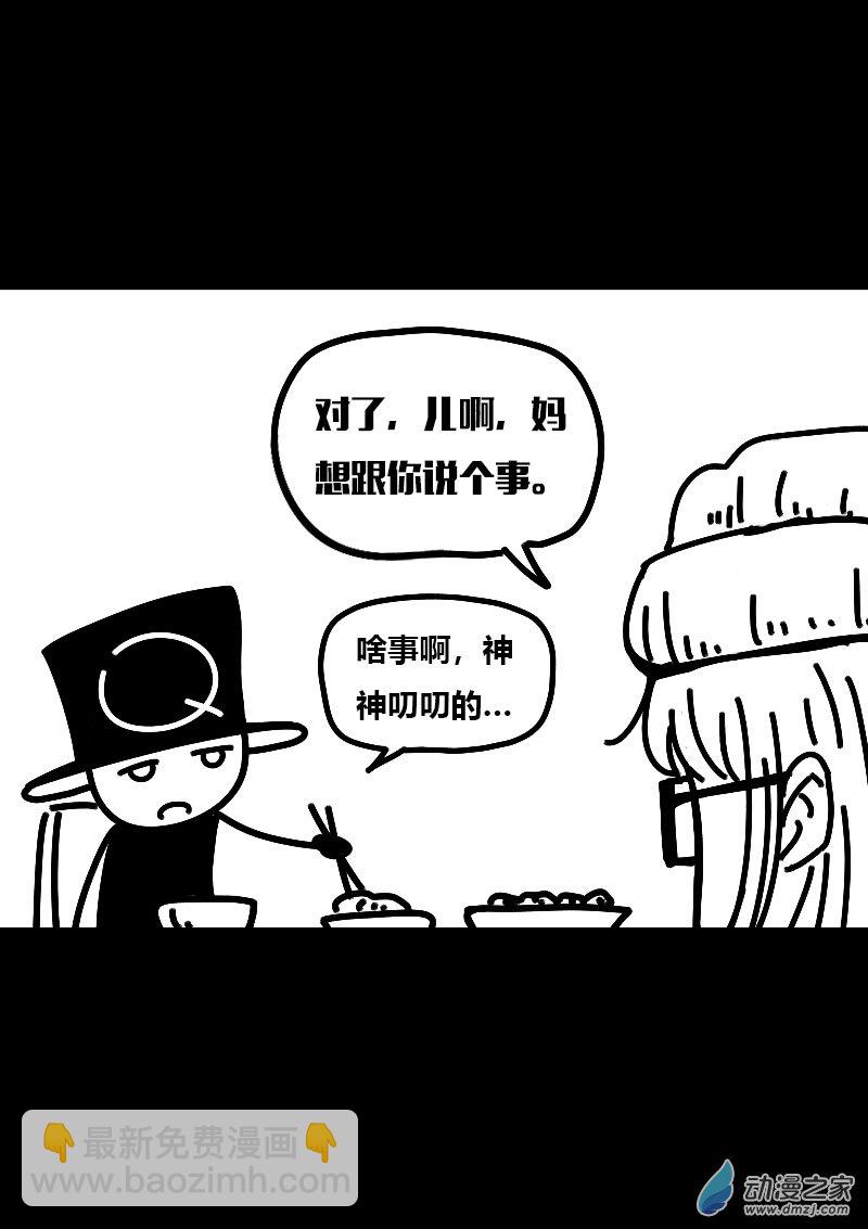 🍻非影Q的超记事簿 第584话 第7页