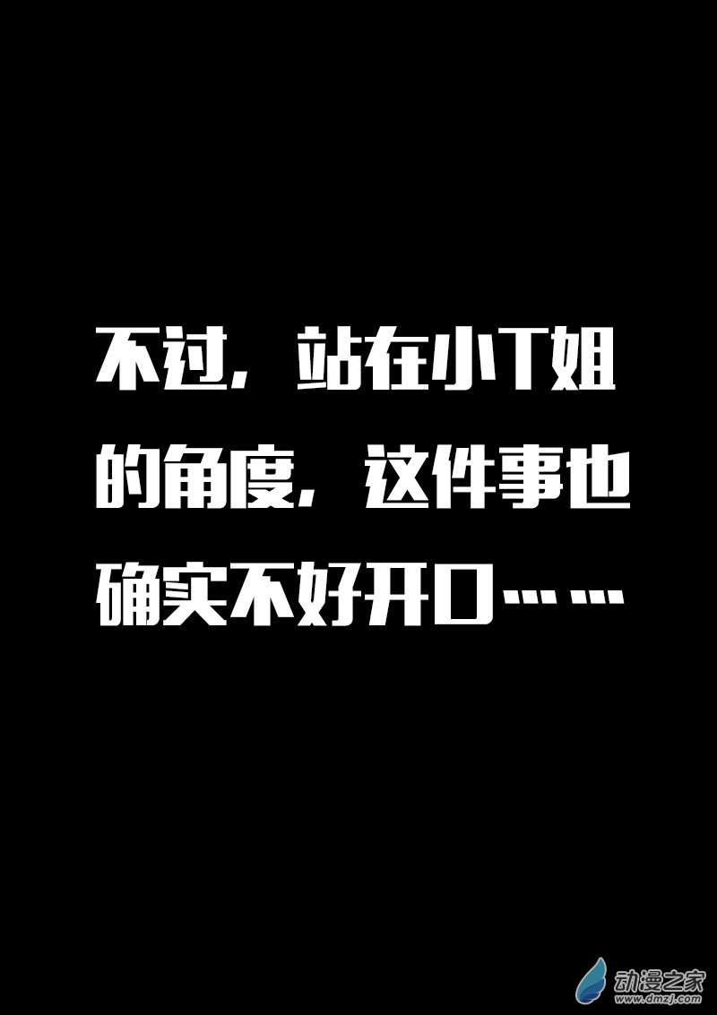 🍻非影Q的超记事簿 第586话 第1页