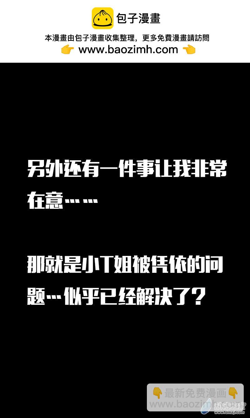 🍻非影Q的超记事簿 第586话 第3页