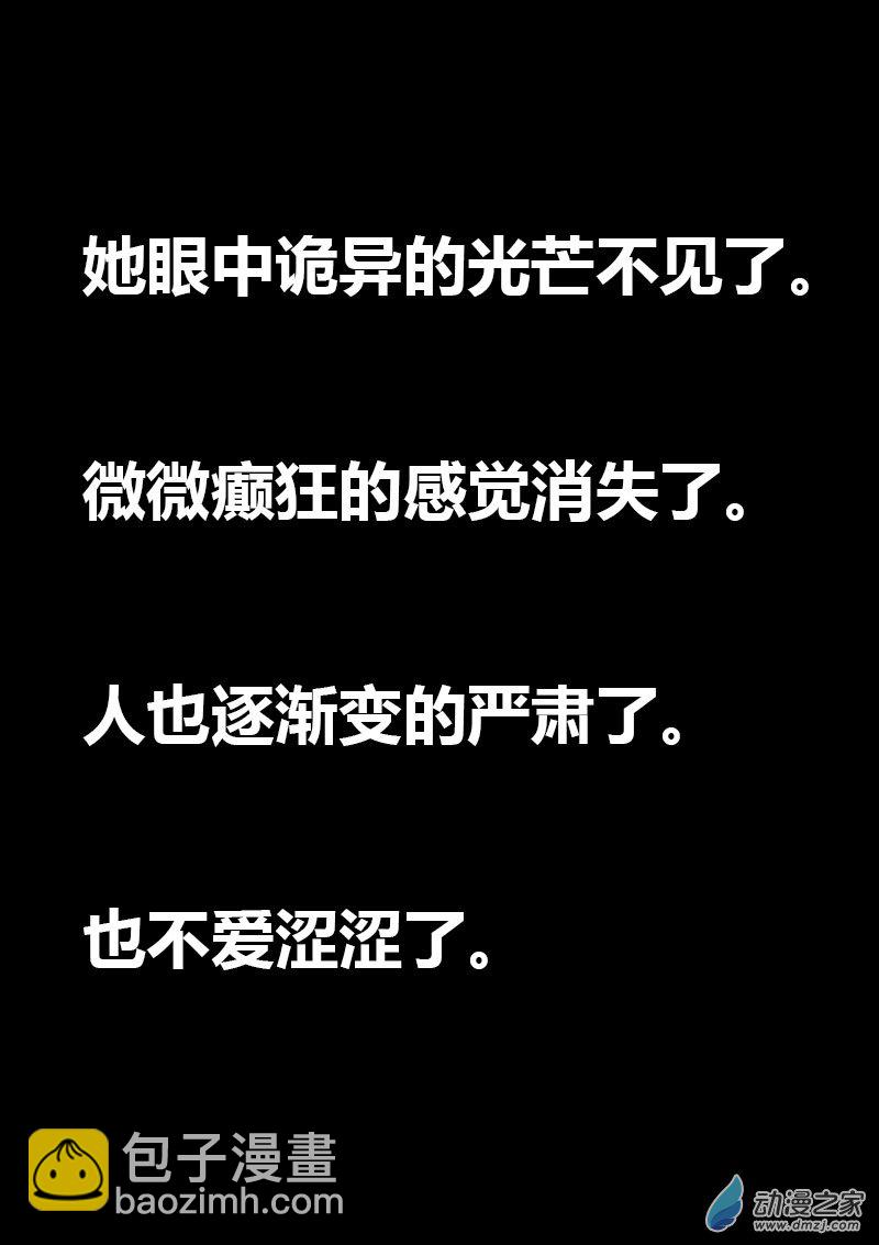 🍻非影Q的超记事簿 第586话 第5页