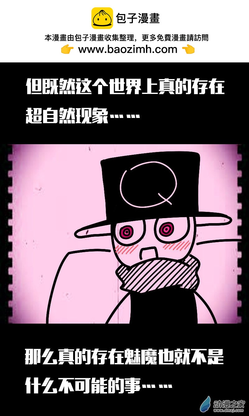 🍻非影Q的超记事簿 第588话 第2页