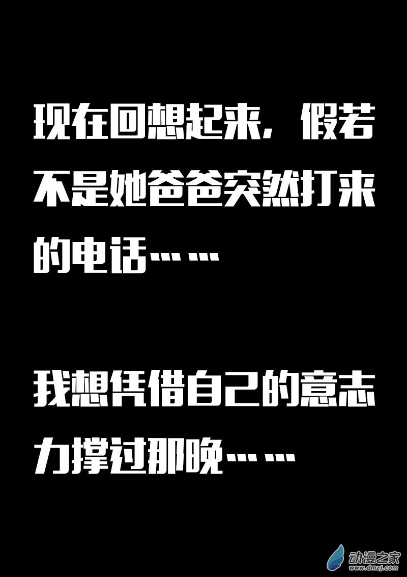 🍻非影Q的超记事簿 第588话 第4页