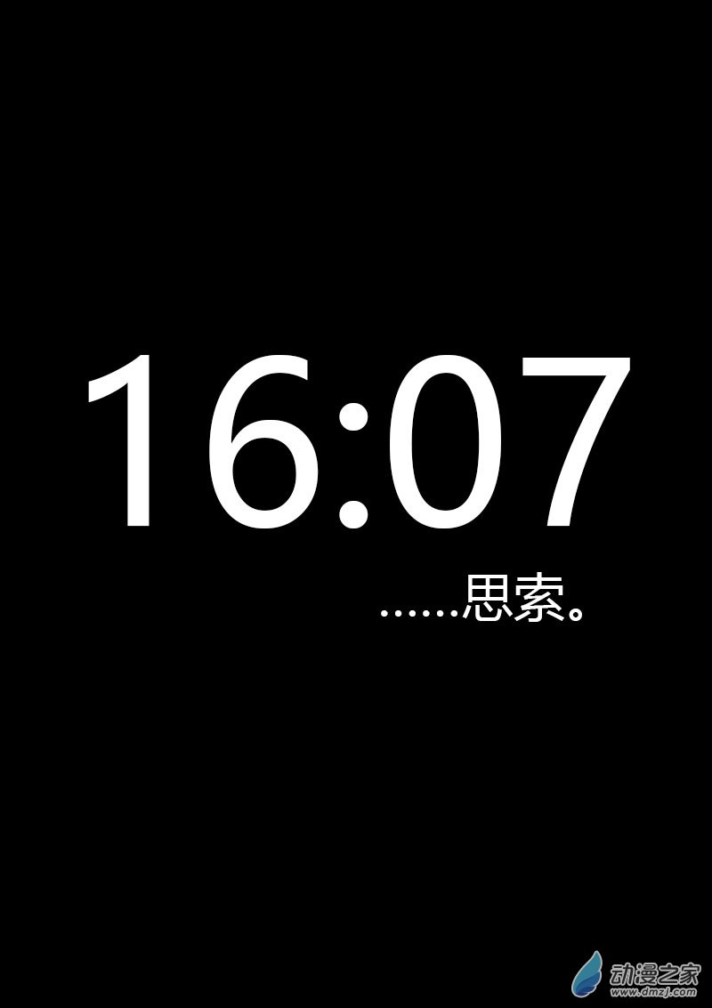 🍻非影Q的超记事簿 第588话 第6页
