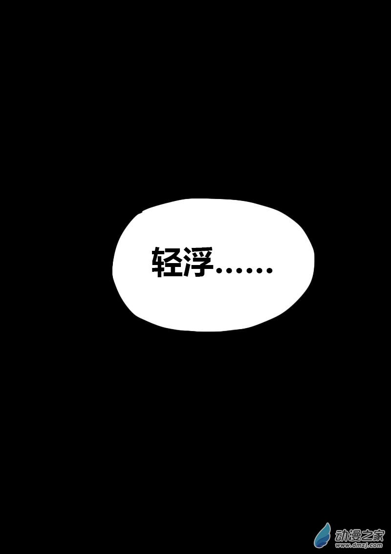 🍻非影Q的超记事簿 第60话 第1页