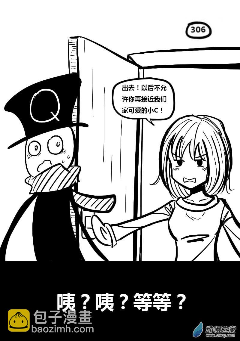 🍻非影Q的超记事簿 第60话 第3页