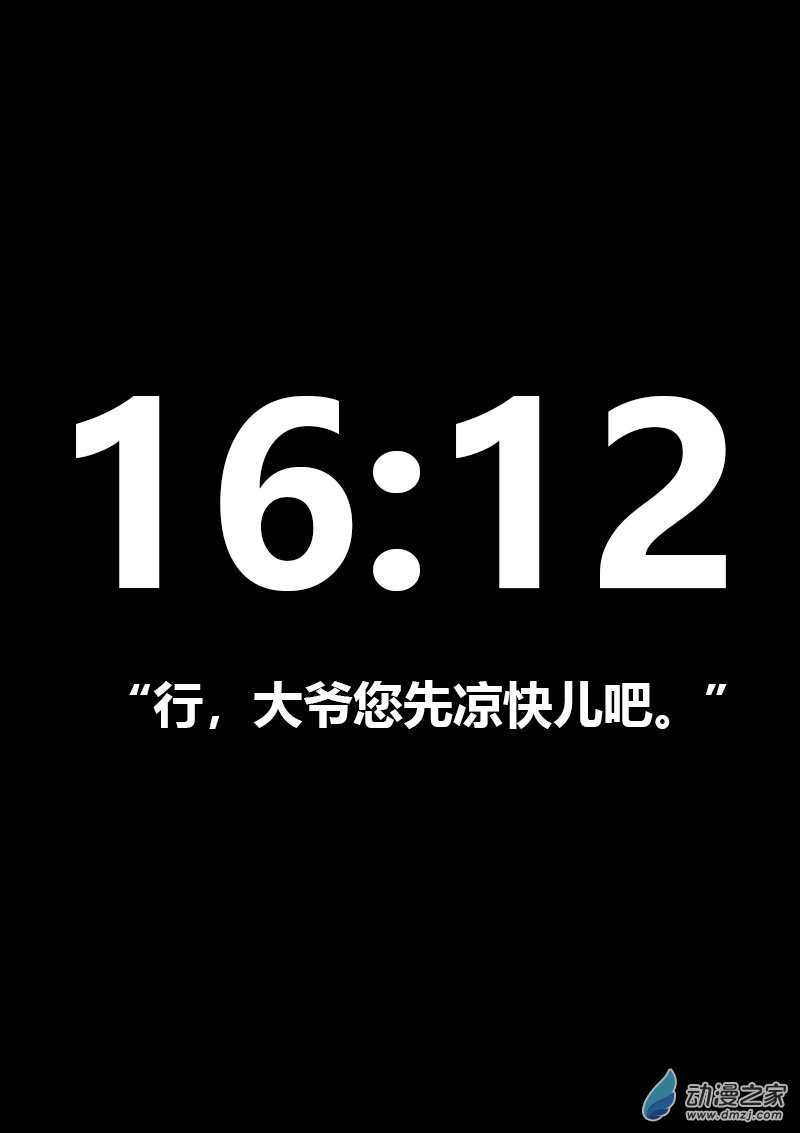 🍻非影Q的超记事簿 第590话 第1页