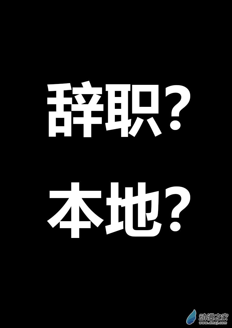 🍻非影Q的超记事簿 第590话 第13页